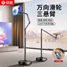 碩圖【萬(wàn)向移動(dòng)】平板支架落地iPad手機支架懶人追劇網(wǎng)課懸臂伸縮架子直播俯拍考研復試視頻拍攝設備 曬單實(shí)拍圖