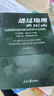 【李不白作品多選】透過(guò)地理看歷史系列3 4 5冊套裝 刷邊版 戰國篇 三國篇 春秋篇 歷史篇 大航海時(shí)代  地理上的中國通史 通過(guò)地理看歷史 自選 【5冊 新版2冊+3冊刷邊版】透過(guò)地理看歷史套裝 曬單實(shí)拍圖