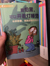 當當 周洲 法國兒童心理成長(cháng)系列情緒管理全套20冊 生氣了可以大喊大叫嗎 被欺負了可以打回去嗎 兒童心理成長(cháng)繪本 官方正版 法國兒童心理成長(cháng)繪本全20冊 曬單實(shí)拍圖