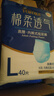 永?？稻d柔透氣成人拉拉褲L120片 臀圍80-120cm 老人孕產(chǎn)婦內褲型紙尿褲 曬單實(shí)拍圖