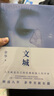 【京選正版】現貨當天發(fā) 全系列6冊自選余華經(jīng)典作品集全6冊 文城+活著(zhù)+許三觀(guān)賣(mài) 血記 [精裝]文城 曬單實(shí)拍圖