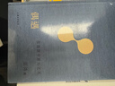 中信出版 【羅振宇跨年演講推薦】敘事經(jīng)濟學(xué) 諾獎得主羅伯特 希勒剖析觀(guān)念的病毒式傳播如何影響個(gè)人決策和經(jīng)濟走勢 中信出版社官方旗艦店正版圖書(shū) 曬單實(shí)拍圖