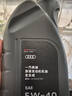 奧迪（AUDI）原廠(chǎng)一汽全合成發(fā)動(dòng)機潤滑油/機油 SP級 5W-40 1L 曬單實(shí)拍圖