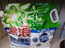 碧浪洗衣免搓粉 陽(yáng)光薰衣草6.2斤裝 洗衣粉非皂粉 99%殺菌除螨 曬單實(shí)拍圖