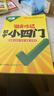 2026萬(wàn)唯中考初中小四門(mén)必背知識點(diǎn)道法歷史地理生物速記手冊大全 曬單實(shí)拍圖