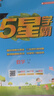 2026春新版 五星學(xué)霸二年級下冊數學(xué)北師大版BSD 經(jīng)綸5星學(xué)霸2下課本同步作業(yè)本天天練習冊 曬單實(shí)拍圖