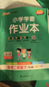 26春 小學(xué)學(xué)霸作業(yè)本 語(yǔ)文二年級下 人教版 新教材 pass綠卡圖書(shū) 同步訓練 練習題附試卷 同步教材天天練 曬單實(shí)拍圖
