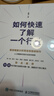 【2025豆瓣年度圖書(shū)】如何快速了解一個(gè)行業(yè) 肖璟著(zhù) 人工智能時(shí)代行業(yè)研究分析方法論  附電子卡牌一套涵蓋50個(gè)核心概念 圖靈出品  豆瓣好書(shū) 曬單實(shí)拍圖