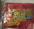 山山曖寶寶暖貼自發(fā)熱敷貼50片女生痛經(jīng)宮寒大姨媽冬季保暖身貼 曬單實(shí)拍圖