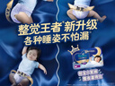 幫寶適夜用王者安睡拉拉褲嬰兒尿不濕尿片超薄透氣安睡一整夜XL26 曬單實(shí)拍圖