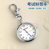 四萬(wàn)公里公務(wù)員國考學(xué)生初高考試便攜迷你鑰匙扣手表計時(shí)懷表中老年男女 曬單實(shí)拍圖