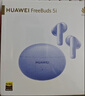 HUAWEI FreeBuds 5i 國家補貼 入耳式降噪藍牙耳機 游戲運動(dòng)耳機 蘋(píng)果安卓手機通用 海島藍 曬單實(shí)拍圖