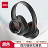 得力（deli）英語(yǔ)四六級聽(tīng)力耳機專(zhuān)四專(zhuān)八可調頻考試專(zhuān)用頭戴式耳機無(wú)線(xiàn)英語(yǔ)46級考試學(xué)校廣播考研支持AUX黑色 曬單實(shí)拍圖