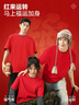 回力短袖t恤男女2026馬年限定本命年情侶款國風(fēng)大碼純棉男裝過(guò)年戰袍 酒紅(h新躍福馬) XL /180(建議140斤-160斤左右) 曬單實(shí)拍圖