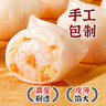 避風(fēng)塘小廚蝦餃150g*2袋(12只) 港式早茶點(diǎn)心水晶蝦餃冷凍早餐食品餃子 曬單實(shí)拍圖