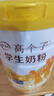 伊利全聰高個(gè)子學(xué)生奶粉900g（6歲以上適用）高鋅高鈣奶粉 0蔗糖含DHA 伊利全聰學(xué)生奶粉900g 曬單實(shí)拍圖