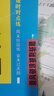 2026步步高學(xué)習筆記化學(xué)必修一二選擇性必修123冊人教版雙練一測 【26版】化學(xué)必修第二冊 人教版 曬單實(shí)拍圖