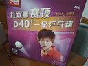 紅雙喜DHS乒乓球一星 40+賽頂ABS 1星訓練兵乓球120個(gè)實(shí)惠裝 白色 曬單實(shí)拍圖