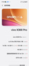 vivo X300 Pro 蔡司2億APO超級長(cháng)焦 藍圖自研影像雙芯 5年持久流暢OriginOS 6 直屏拍照手機 新品 國補 曠野棕 16GB+512GB 官方標配 曬單實(shí)拍圖