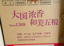 五糧液 1618 濃香型白酒 52度 500ml*6 原箱  曬單實(shí)拍圖