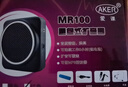 愛(ài)課（AKER） MR100 擴音器教師音箱音響便攜腰掛鋰電喊話(huà)器 教學(xué)導游小蜜蜂 曬單實(shí)拍圖