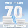 德佑綿柔巾嬰兒80抽*10包一次性洗臉巾加厚干濕兩用棉柔潔面紙巾 曬單實(shí)拍圖