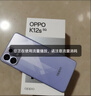 OPPO K12s 12GB+512GB 玫瑰紫 7000mAh長(cháng)壽大電池  80W超級閃充 120Hz 高亮 OLED直屏 紅外遙控 5G手機 曬單實(shí)拍圖