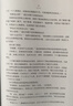 復活（問(wèn)世120周年紀念版） 草嬰 譯 列夫 托爾斯泰 三大長(cháng)篇之一 手稿彩插 人民文學(xué)出版社 小說(shuō) 曬單實(shí)拍圖