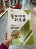 2025新版黃東坡探究應用新思維數學(xué)八年級奧數培優(yōu)新方法中學(xué)思維訓練競賽題教程 曬單實(shí)拍圖