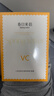 春日來(lái)信VC面膜提亮膚色補水保濕水漾亮澤抗皺緊致抗衰老去黃氣新年禮物 曬單實(shí)拍圖