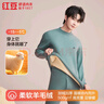紅豆保暖內衣男羊毛加絨加厚抗菌磨毛中高領(lǐng)中老年防寒套裝 曬單實(shí)拍圖