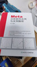 Meta分析軟件應用與實(shí)例解析 曬單實(shí)拍圖