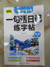 一二年級寫(xiě)作啟蒙一句話(huà)日記+一句話(huà)作文練字帖四大主題寫(xiě)作練字雙提升 一句話(huà)日記：隨機1本 曬單實(shí)拍圖
