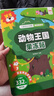 兒童專(zhuān)注力訓練果凍貼紙書(shū) 動(dòng)物王國果凍貼 中英雙語(yǔ)啟蒙益智早教認知安靜書(shū)貼貼畫(huà) 兒童專(zhuān)注力訓練 培養創(chuàng  )造力想象力 可反復撕貼 曬單實(shí)拍圖