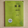 【旗艦店正版】高中教師用書(shū)英語(yǔ)外研版必修一二三冊教參教案同步高中外研社英語(yǔ)必修123課本教材教科書(shū) 外研英語(yǔ)必修二教師用書(shū) 曬單實(shí)拍圖