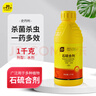 史丹利石硫合劑殺菌劑紅蜘蛛月季花殺蟲(chóng)劑黑斑病白粉病果樹(shù)清園藥1000g 曬單實(shí)拍圖
