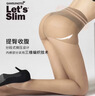 Let's slim絲襪春夏超薄連褲襪黑絲性感女美腿防勾絲肉色光腿神器打底褲襪 30D膚色（商家全國倉） 1雙 均碼 曬單實(shí)拍圖