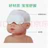 協(xié)愈 【快至當次日達】新生兒嬰兒防藍光黃疸眼罩曬太陽(yáng)眼罩 10cm*8cm【2個(gè)/裝】急速達 嬰兒眼罩L-1 曬單實(shí)拍圖