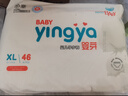 嬰芽（YINGYA）拉拉褲XXL碼2包88片【13.5-16kg】 嬰兒超薄干爽尿不濕透氣尿褲 曬單實(shí)拍圖