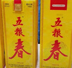 五糧液股份 五糧春第一代 濃香型白酒 45度 500mL*6瓶原箱裝 曬單實(shí)拍圖