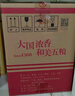 五糧液 2022-25年 濃香型白酒 39度 500ml*6 原箱 年份隨機 曬單實(shí)拍圖