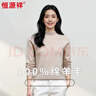 恒源祥女士羊毛衫100%純羊毛半高領(lǐng)毛衣秋冬純色百搭保暖打底抗寒上衣 曬單實(shí)拍圖