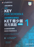 新東方 【正版直發(fā)】劍橋通用五級考試KET官方真題新題型1+2青少版含答案和超詳解解析2025劍橋英語(yǔ)登基入門(mén)考試備考資料書(shū)籍外研社正版 KET官方真題【1+2】 曬單實(shí)拍圖