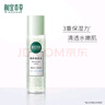 相宜本草爽膚水潤澤補水保濕化妝水女清爽護膚 200ml*3瓶 曬單實(shí)拍圖