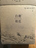 項春和堂浙江老字號米醴瓊酒古法雙釀甜酒2瓶裝22度500ml 500mL 2瓶 禮盒裝 曬單實(shí)拍圖