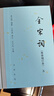 全宋詞 增訂簡(jiǎn)體本1-5冊（套裝共5本 精）中華書(shū)局 曬單實(shí)拍圖