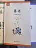 民國課本系列 晨誦+午讀+暮省課本精選套裝全30冊 葉圣陶大字彩圖注音版 兒童國學(xué)啟蒙每日經(jīng)典誦讀小學(xué)生語(yǔ)文課外閱讀書(shū)籍教材教輔書(shū) 民國課本系列-晨誦+午讀+暮?。ㄈ?0冊） 民國課本系列 民國課本系 曬單實(shí)拍圖