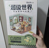 若來(lái)（Rolife）超級世界防塵板B積木拼裝玩具兒童生日新年禮物女孩diy手工小屋 曬單實(shí)拍圖