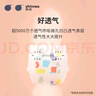 爽然shinrea屁屁好朋友超薄干爽紙尿褲XXL69片嬰兒尿不濕 曬單實(shí)拍圖