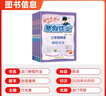 黃岡小狀元寒假作業(yè)四年級2026春四年級上冊寒假作業(yè)新學(xué)期銜接4年級下冊語(yǔ)文數學(xué)英語(yǔ)人教版北師蘇教通用版小學(xué)同步課本預習復習龍門(mén)書(shū)局黃崗小狀元 寒假作業(yè)四年級 語(yǔ)數英（3本） 曬單實(shí)拍圖